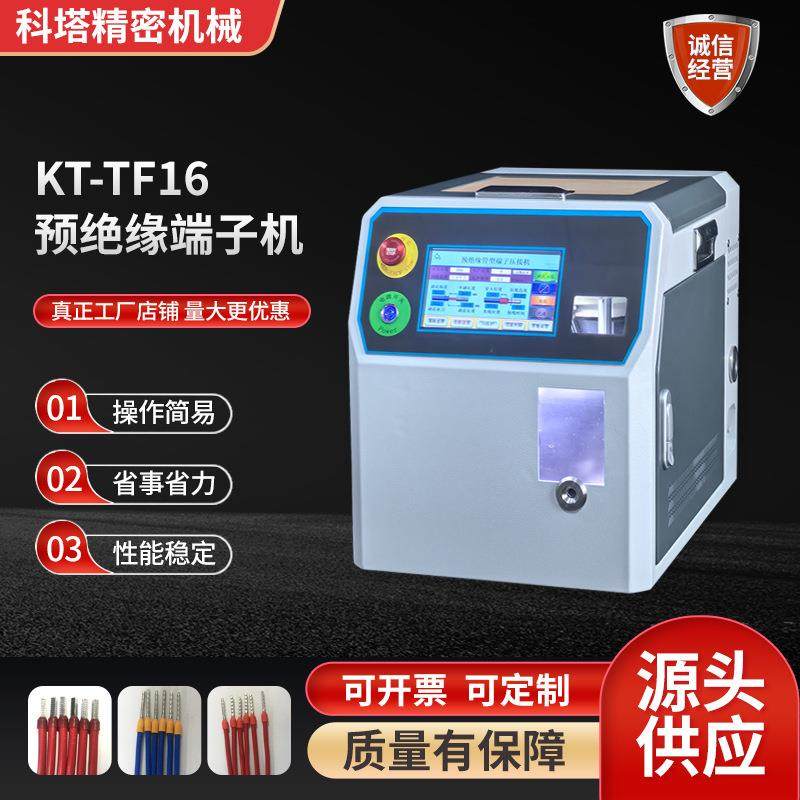 管型预绝缘端子压接机自动端子压接剥皮连剥带打预绝缘端子机