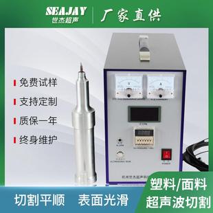 超声波塑料切割刀厂家定制橡胶无纺布料超音波切刀定做 便携式