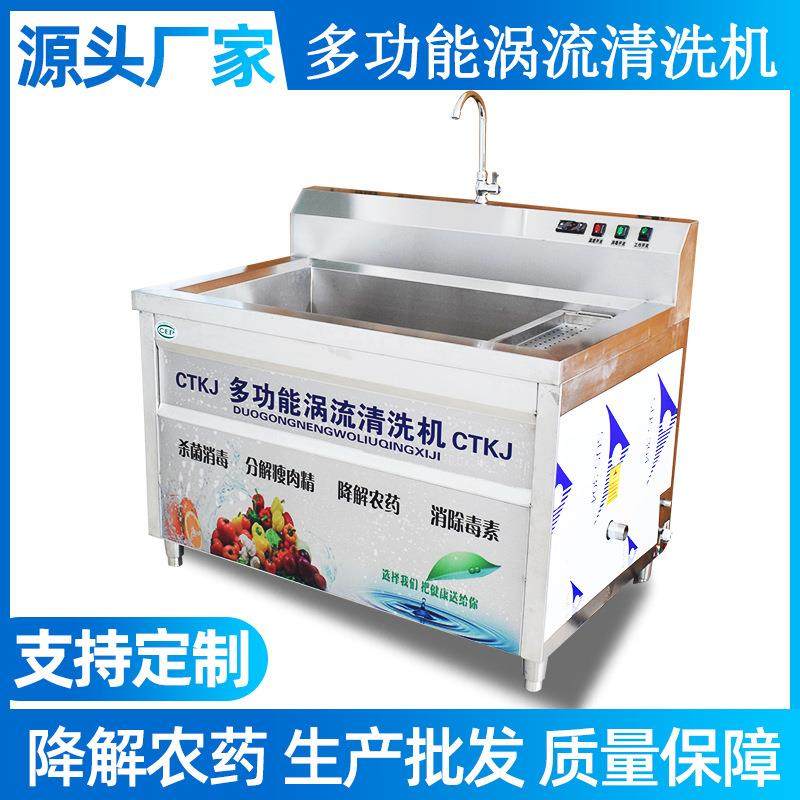 多功能涡流清洗机商用不锈钢涡流洗菜机餐厅学校食堂用气泡清洗,清洗/食品/商业设备,其他食品加工设备,淘宝优惠券,粉丝福利购,淘宝优惠卷