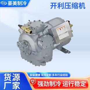 Carlyle低温制冷压缩机06D系列半封闭式活塞压缩机制冷剂工业