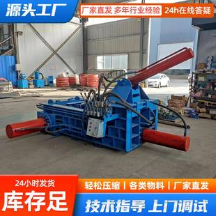 廢鐵收購站金屬打包機廢金屬鐵皮打包機鋁銅碎屑鋼筋壓塊機