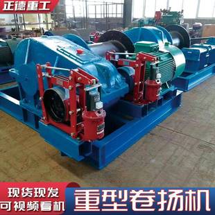 建筑卷扬机20吨10吨5吨3吨厂家现货工程用断电自动刹车液压卷扬机