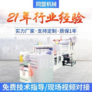 涂布机东莞 偏光片光学膜精密涂布机生产厂家逗号刮刀式