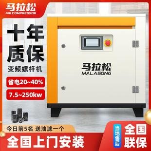 永磁变频螺杆式 22千瓦气泵工业级空气压缩机螺杆机 空压机7.5KW15