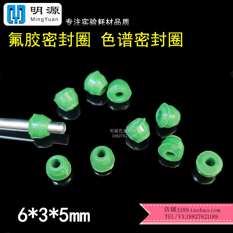 热销耐高温氟胶密封圈防腐O型腰鼓型氟橡胶色谱配件软管气路2/3/6