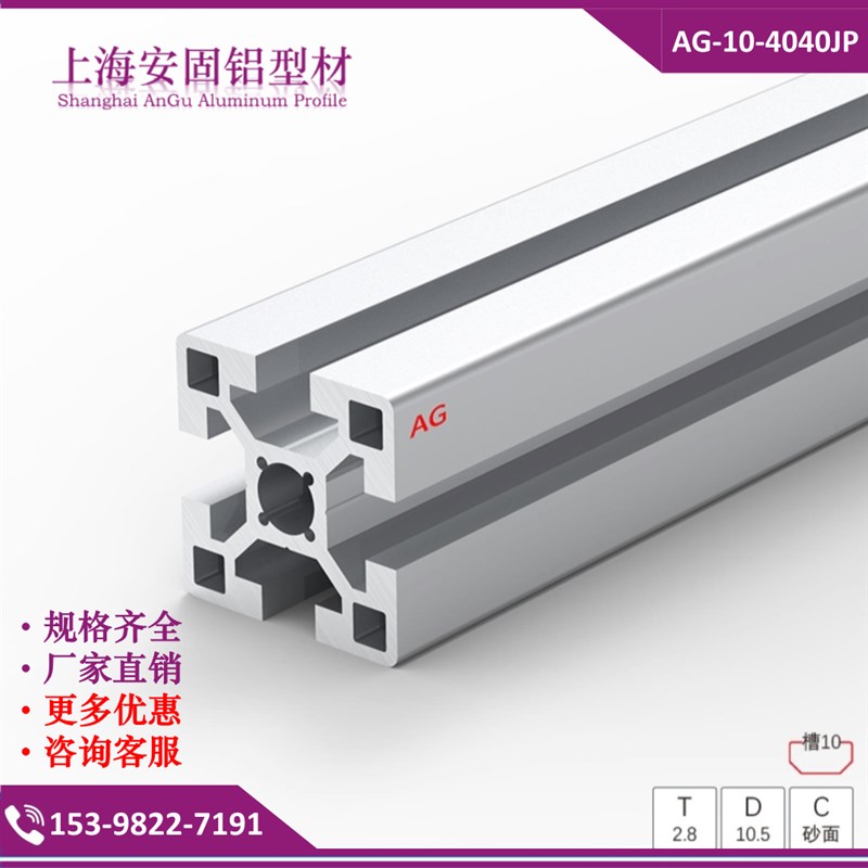 热销促销4040加厚重型铝型材工业铝合金型材4040JP日标铝材 槽宽1