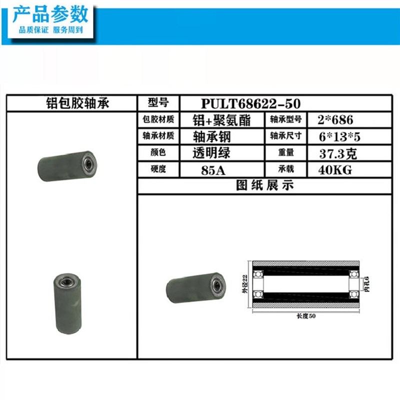 热销686z铝芯聚氨酯包胶轴承滑轮双轴承PU滚轮自动化输送轮高承载