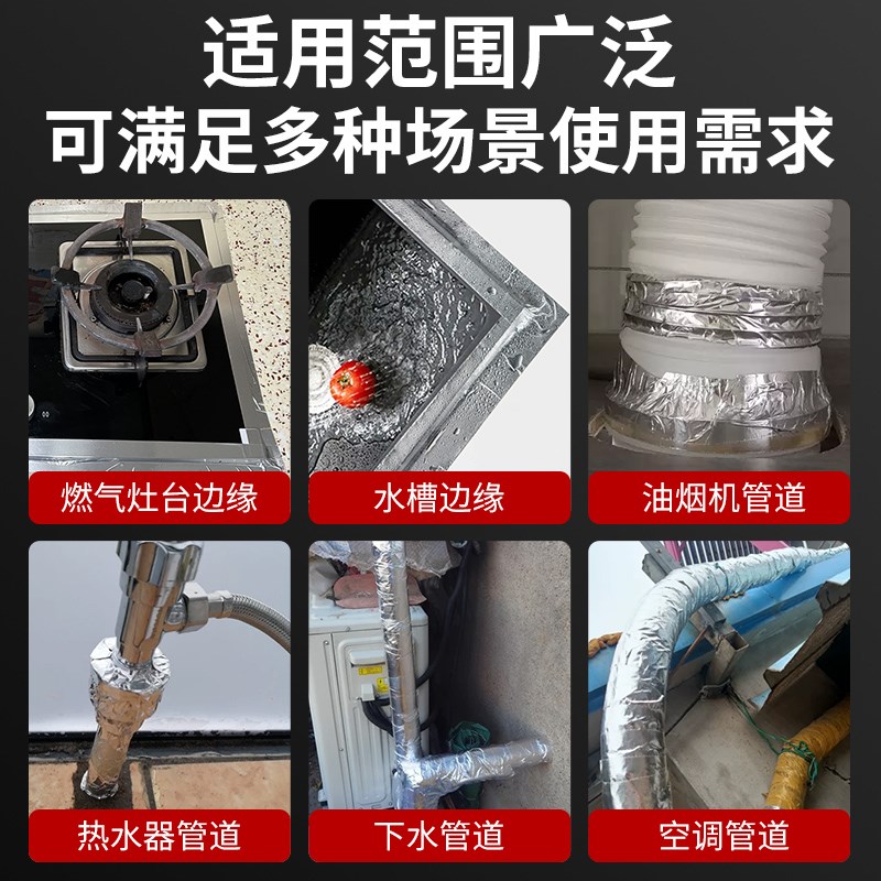 热销抽油烟机排烟管道封口胶带止逆阀密封胶厨房烟道排气管铝箔胶