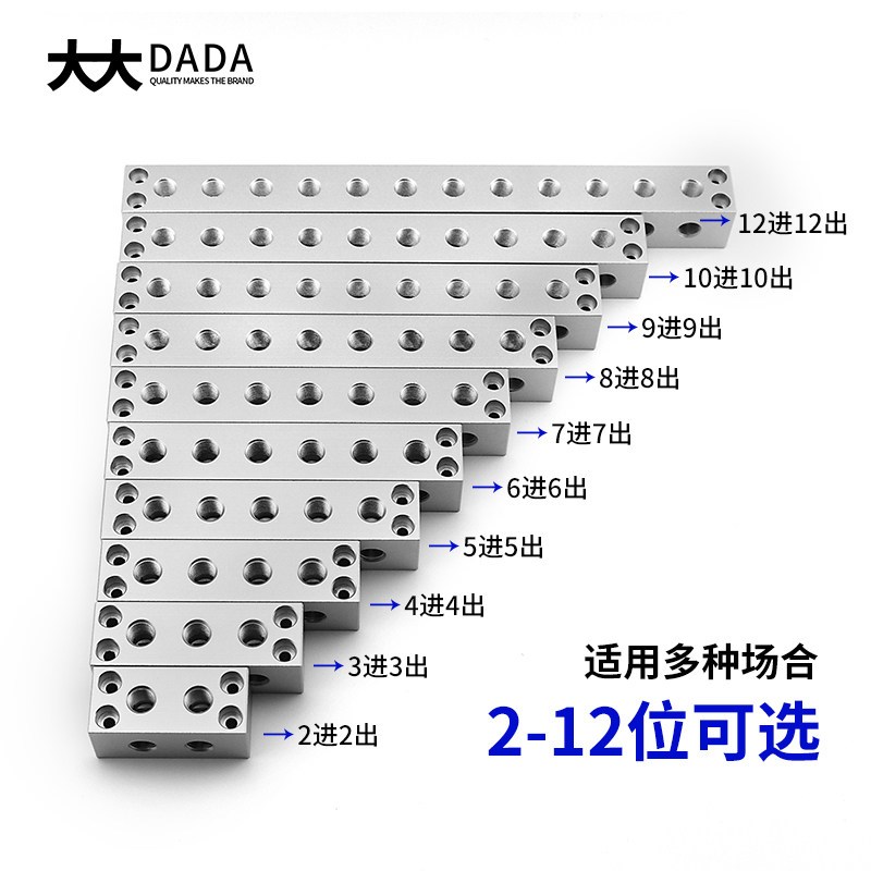 热销2525紧凑型90度对孔全1分多管路分油排分气排直通分配器DAD