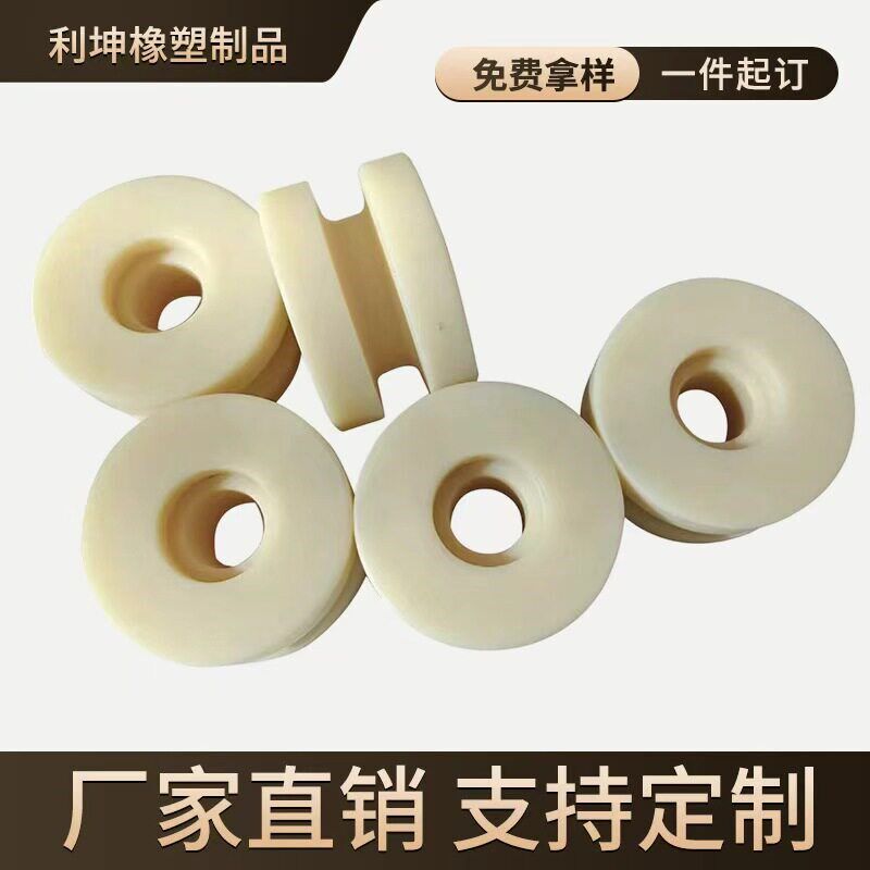 热销尼龙轮定制加工塑料套V型U型H型高分子轴承轮导向轮滚轮链轮