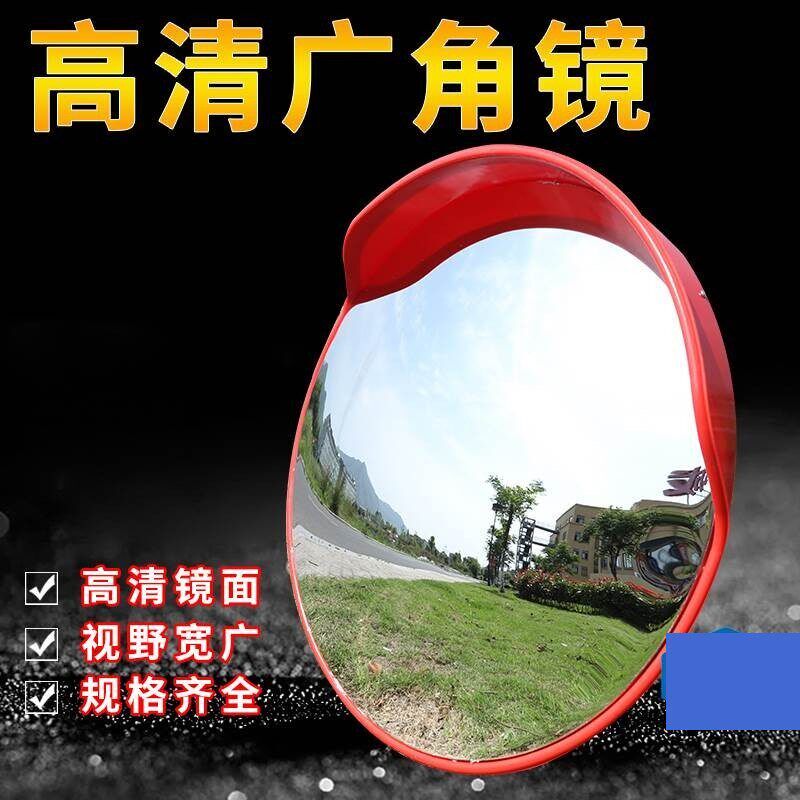 热销甘肃道路广角镜转角镜凸面反光镜圆镜交通凸透镜防盗镜转弯凹