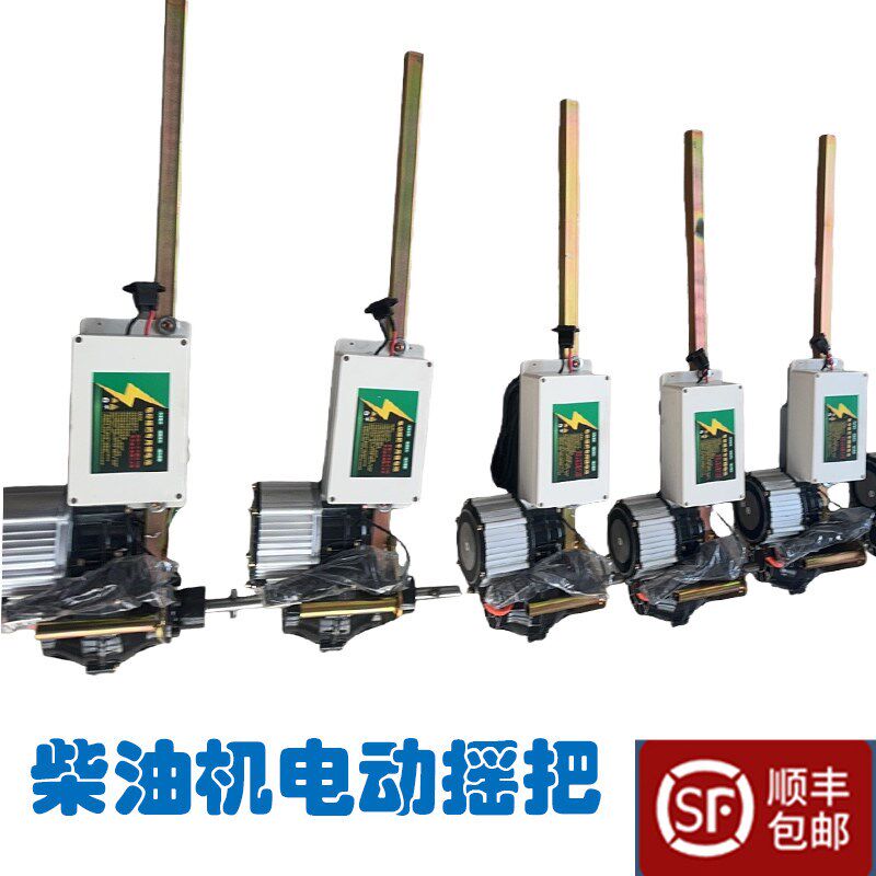热销柴油机免摇启动器电动摇把电摇杆手扶拖拉机三轮车启动手柄单