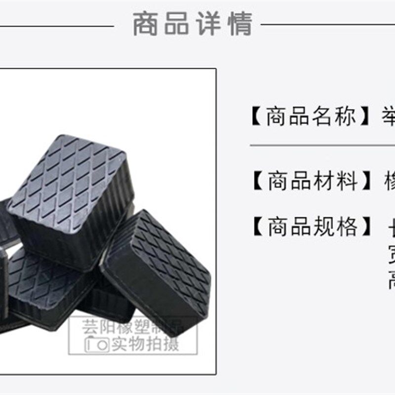 热销汽车举升机剪式升降机小剪大剪胶垫胶墩实心橡胶脚垫汽修胶垫