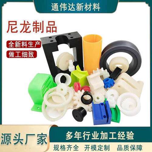 热销塑料齿轮耐磨机械尼龙炼轮被动轮注塑尼龙轮玻纤尼龙齿轮