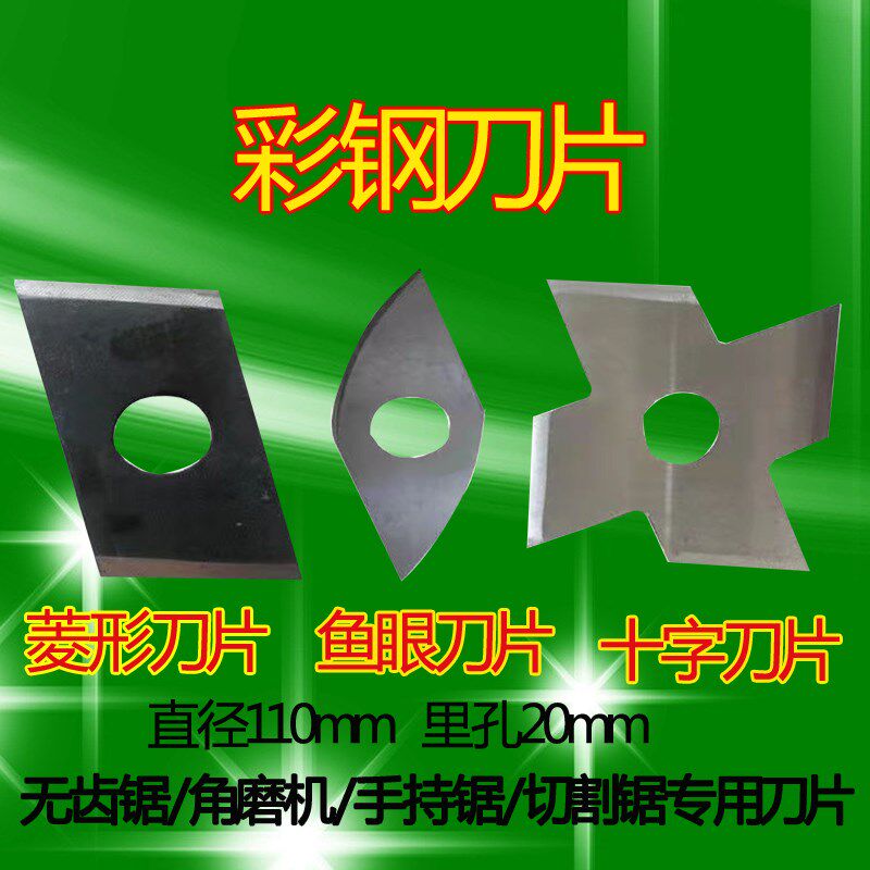 热销切割彩钢专用鱼眼刀片无齿锯刀片角磨机刀片彩钢瓦刀片压瓦机