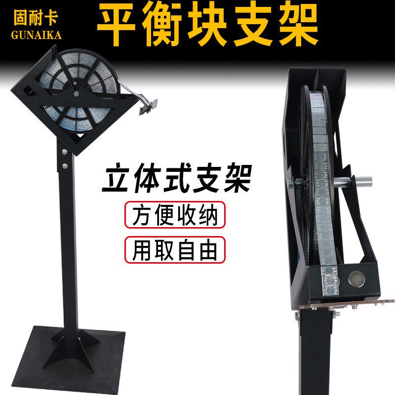 热销汽车轮胎平衡块钢圈轮毂动平衡配重块粘贴式动平衡块架子