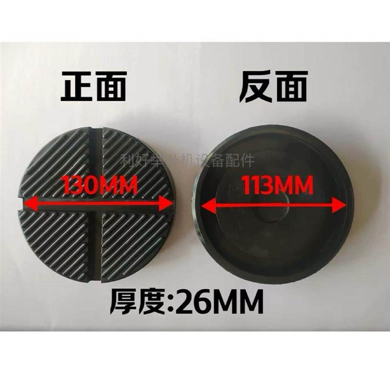 热销汽车3T4T液压卧式千斤顶托盘配件橡胶顶车垫保护防滑防刮耐用