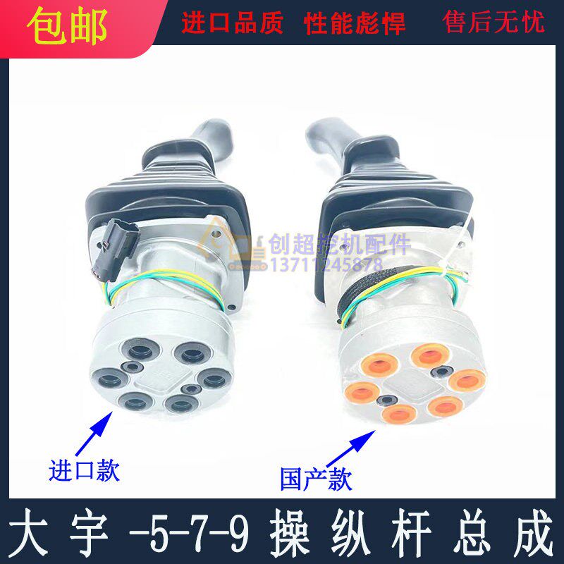 热销挖掘机斗山大宇150 220 215 225 300 -5-7-9操纵杆手柄先导阀
