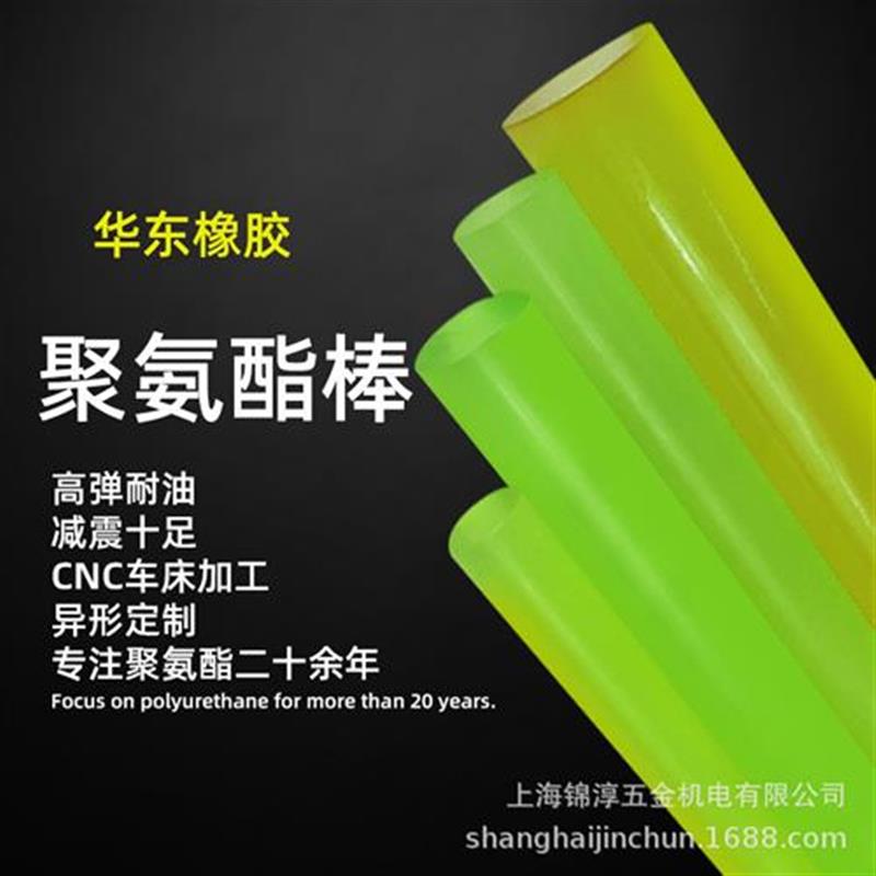 热销聚氨酯橡胶棒pu棒实心耐磨高弹牛筋棒优质弹性黄色橡胶棒裁切