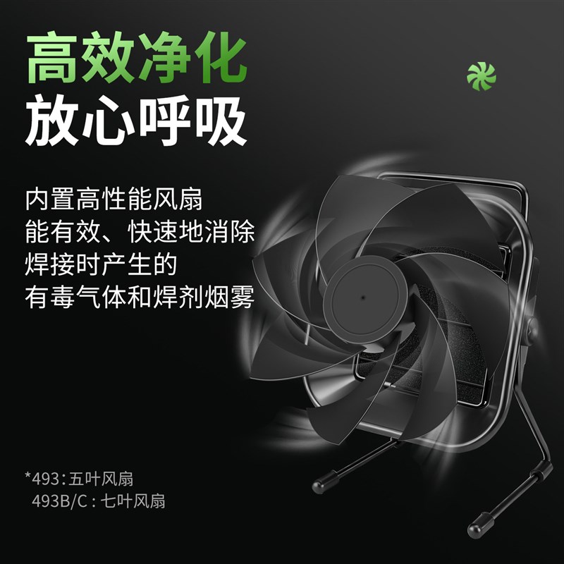 热销493电烙铁焊接排烟抽风机小型焊锡烟雾净化器桌面式排风扇吸