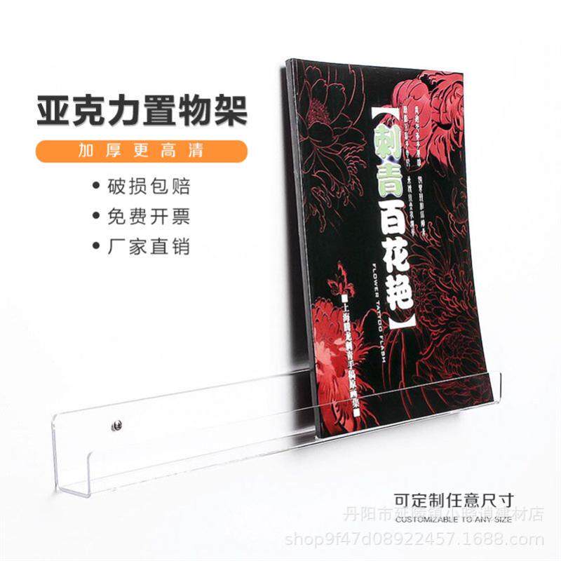 热销壁挂式展示架书架亚克力透明收纳架U型置物架墙上挂式少儿书