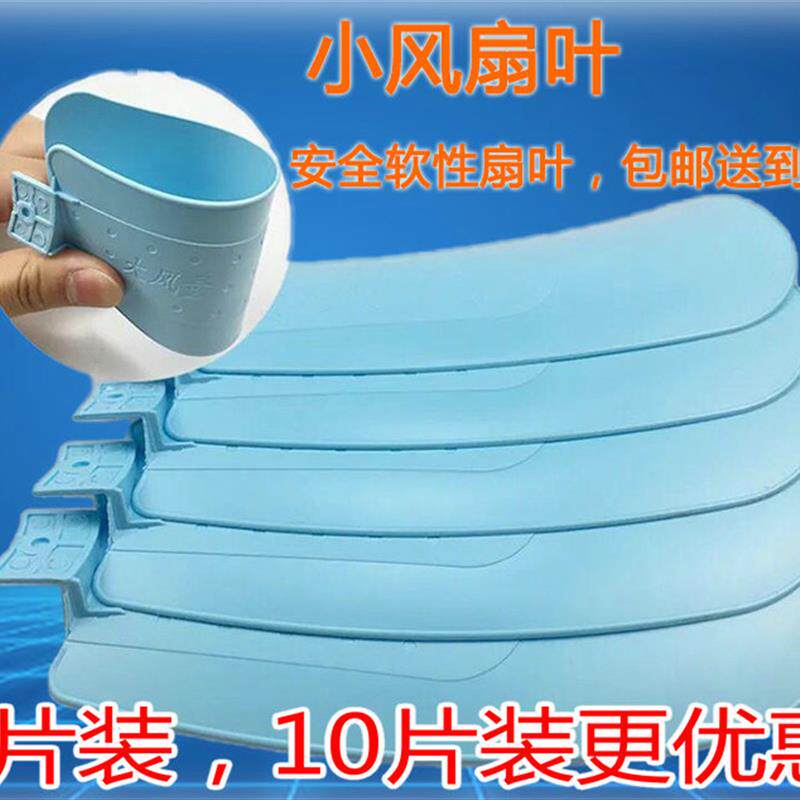 热销迷你风扇扇叶通用床头小吊扇中联夹扇直插入式嵌入式扇叶片软