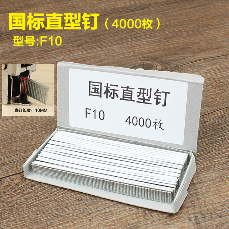 热销钉枪钉子 1010j码钉射钉手动门钉T型钉直钉 t钉画框木工排钉