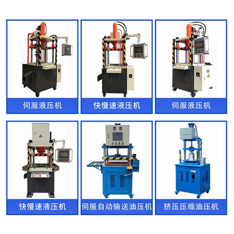热销数控智能四柱液压机工业披锋毛边毛刺冲切机压轴承压铸油压机