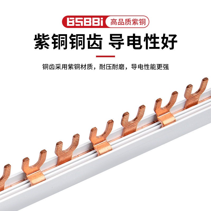 热销紫铜断路器U型汇流排1P63A接线端子空开连接片母线排梳状铜排