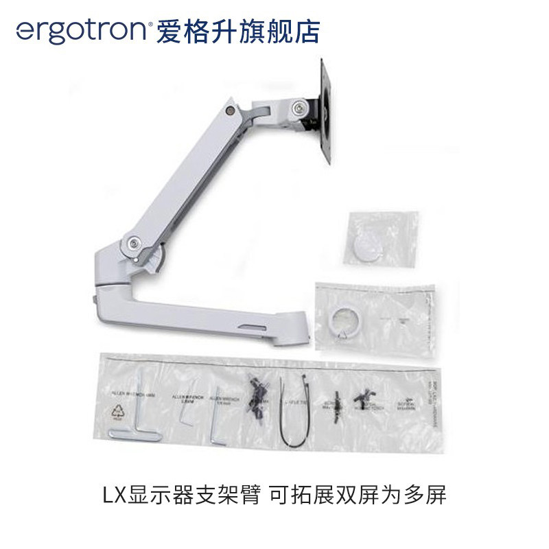 热销爱格升98-130-216/97-940-026 LX显示器支臂可拓展双屏多屏支