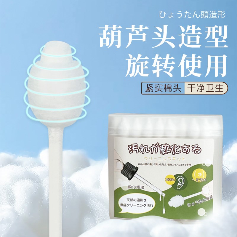 热销肚脐眼清洁神器洗肚脐眼神器软化污垢精华液清理清洁除臭成人