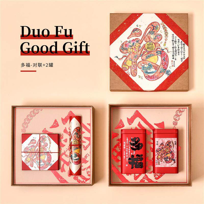 热销新年创意对联点心组合茶叶礼盒空盒过年送礼茶叶罐包装双层礼