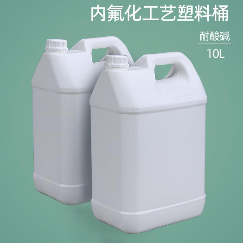 热销水杉10L氟化桶带内盖加厚特密封氟化桶耐强酸碱耐压防渗透塑