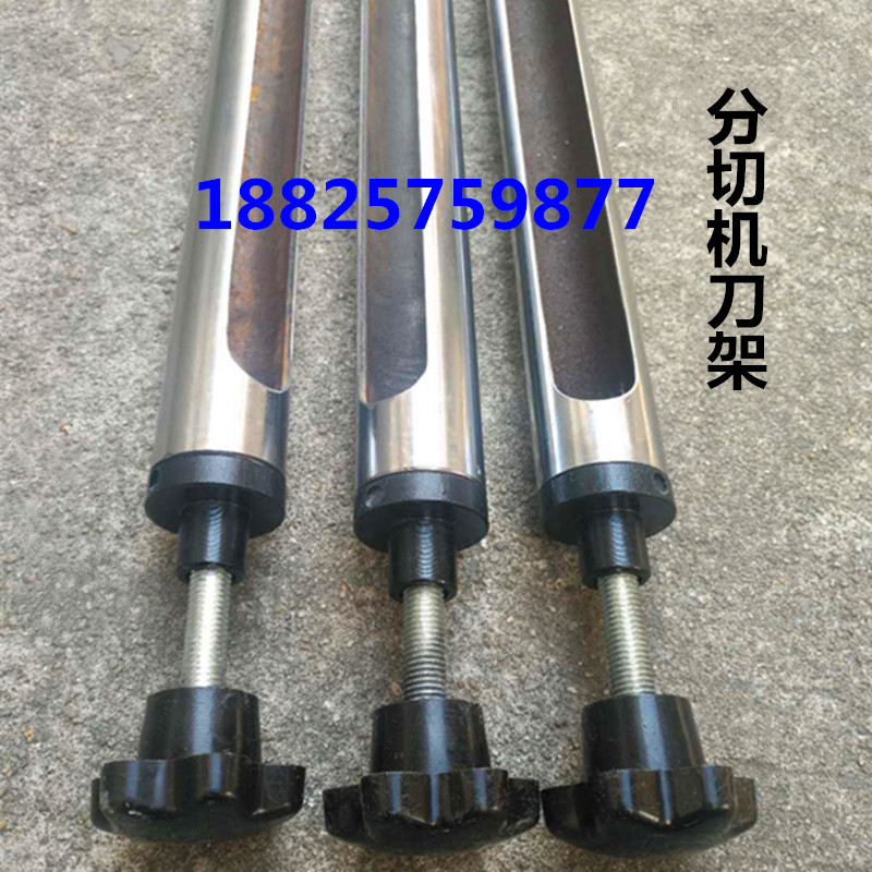 热销胶带分条机刀架封箱胶分切机刀管胶带机器配件刀轴刀杆厂家直
