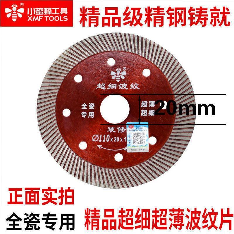 热销小蜜蜂瓷砖切割片超薄金刚石锯片石材云石片大理石玻化砖干切