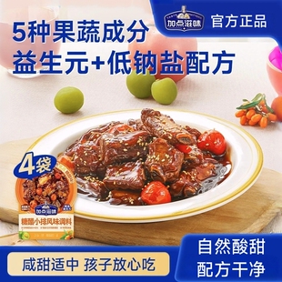 加点滋味糖醋汁糖醋排骨酱料果蔬糖醋汁儿童糖醋汁酱料糖醋里脊酱