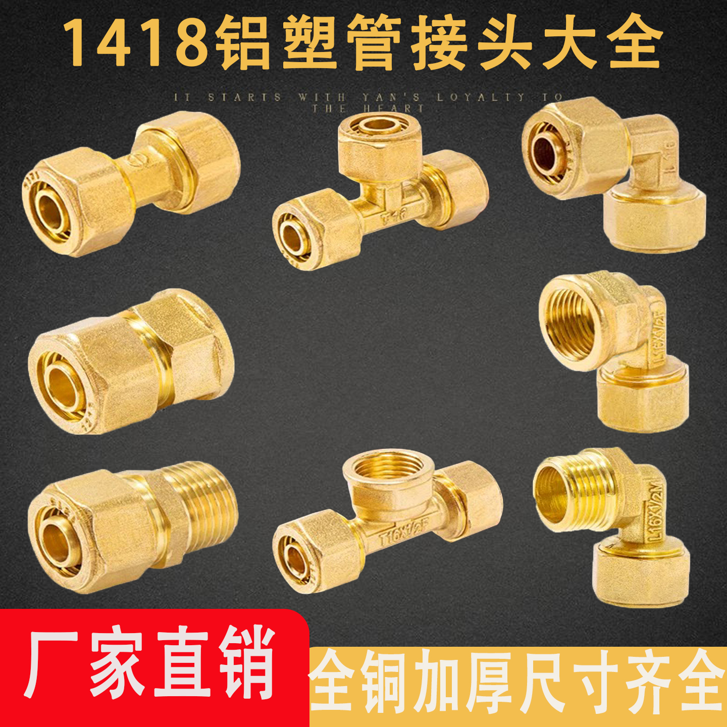 4分铝塑管接头1418太阳能热水器