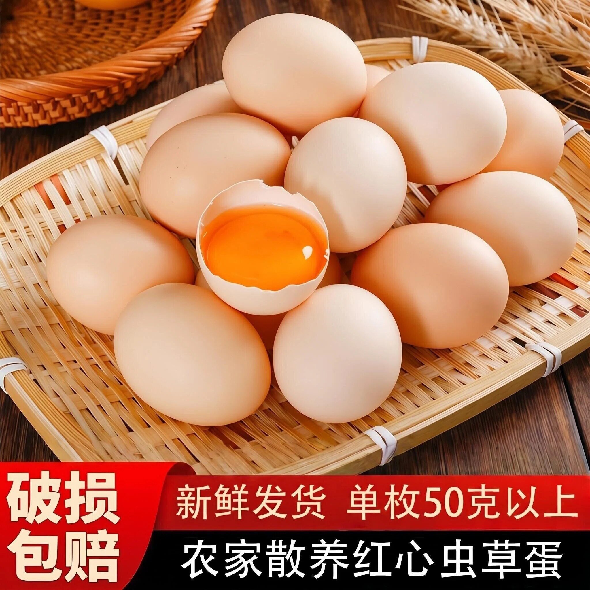富硒红心土鸡蛋农家散养大个50g笨鸡蛋现捡虫草蛋新鲜五谷草鸡蛋