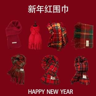 新年红色复古格子圣诞围巾女冬季韩系氛围感绿色加厚保暖情侣围脖