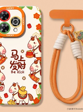 适用于华为Hi畅享80pro手机壳新款女hi畅享80s高级专用畅想80可爱小马huawei红色全包WIKO硅胶外壳带挂绳新年