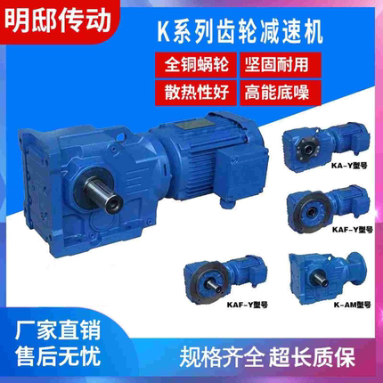硬齿面斜齿轮减速机K/KAF37 47 57 67 77 87 97 107 127减速电机