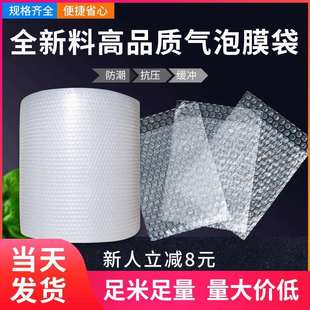 现货加厚防震气泡膜大卷双层气泡卷快递泡泡纸防摔打包泡沫卷