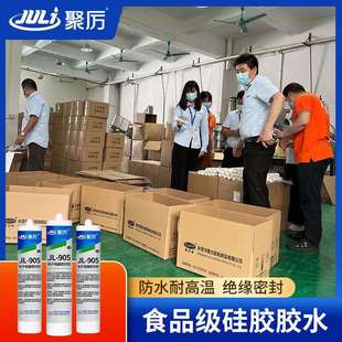 食品级认证强力硅胶胶水透明慢干粘金属木材PVC玻璃陶瓷硅胶胶水