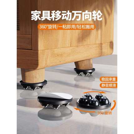 可移动滑轮桌脚垫桌子沙发茶几底座垫高家具静音小万向轮桌腿