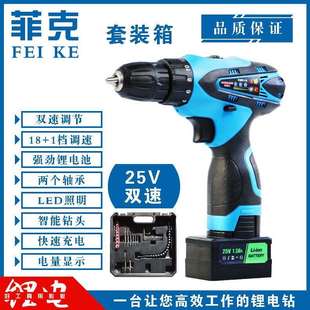 手电钻电动螺丝刀电起子机多功能家用工具锂电钻 12V充电式
