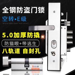 防盗门把手木门锁大门锁机械门锁超BC级E级锁芯 全钢防盗门锁套装