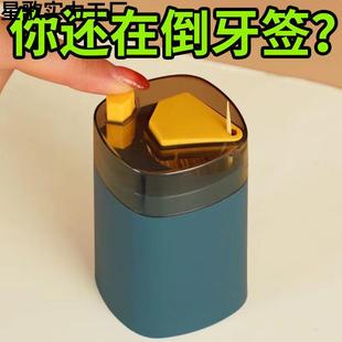 牙签罐便携简约牙签盒 按压牙签筒创意自动弹出家用客厅餐桌按压式