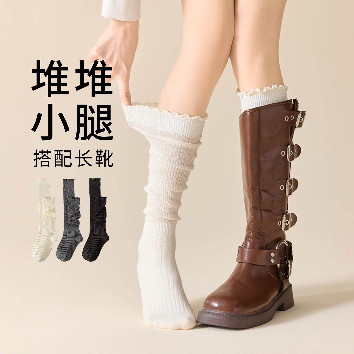 白色小腿袜女木耳边秋冬日系双针靴子袜长筒芭蕾风堆堆袜配勃肯鞋