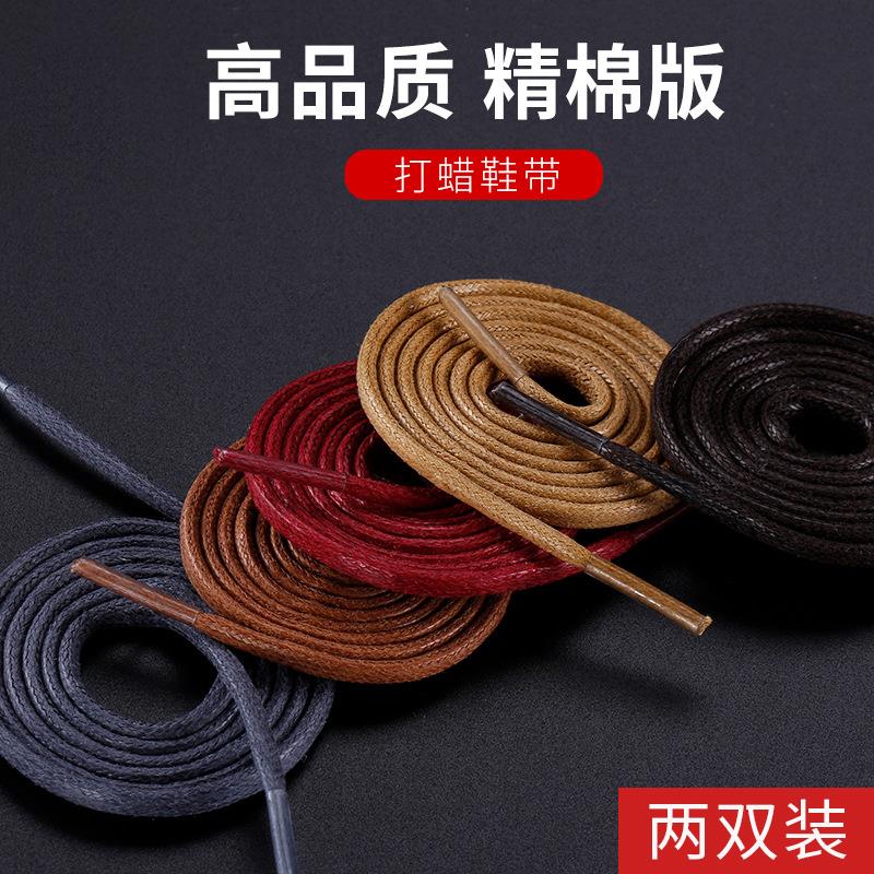 鞋带绳圆形男女皮鞋马丁靴打蜡鞋带黑色棕色红黄工装休闲鞋绳子细