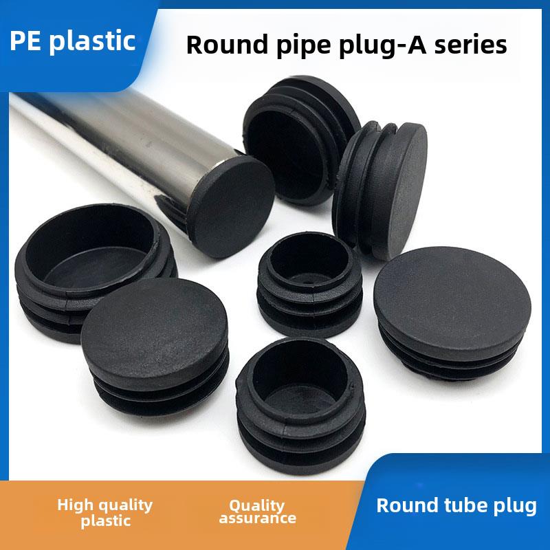 管塞圆塞椅子凳子垫脚管堵脚塞不锈钢孔塞塑料堵头圆管学生铁架床